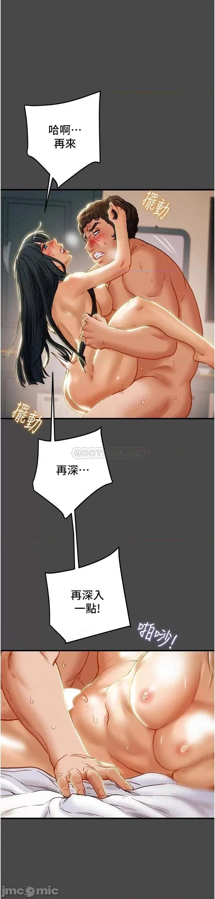 纯情女攻略计划 纯情女攻略计划72 第17页