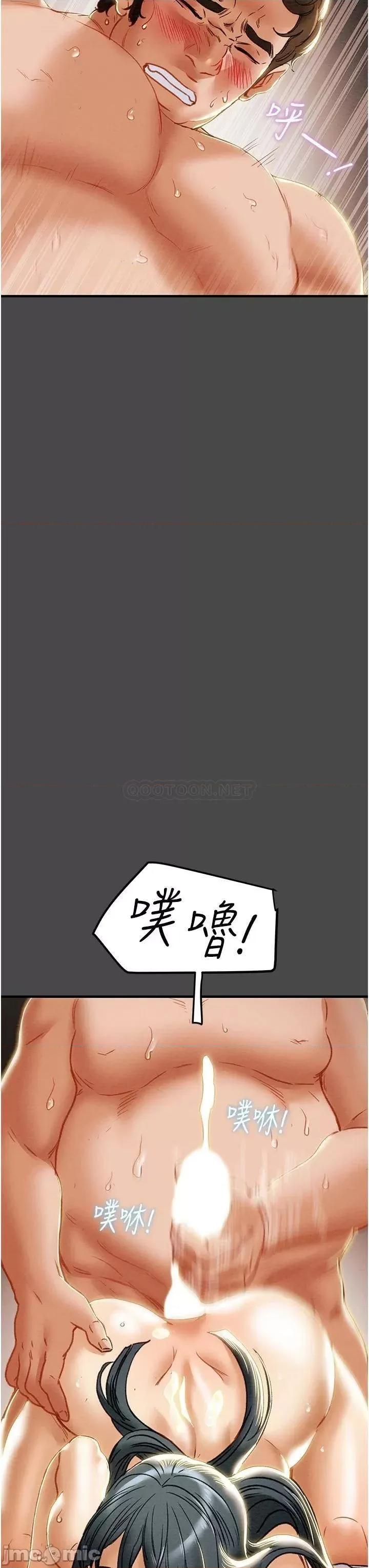 纯情女攻略计划 纯情女攻略计划72 第22页