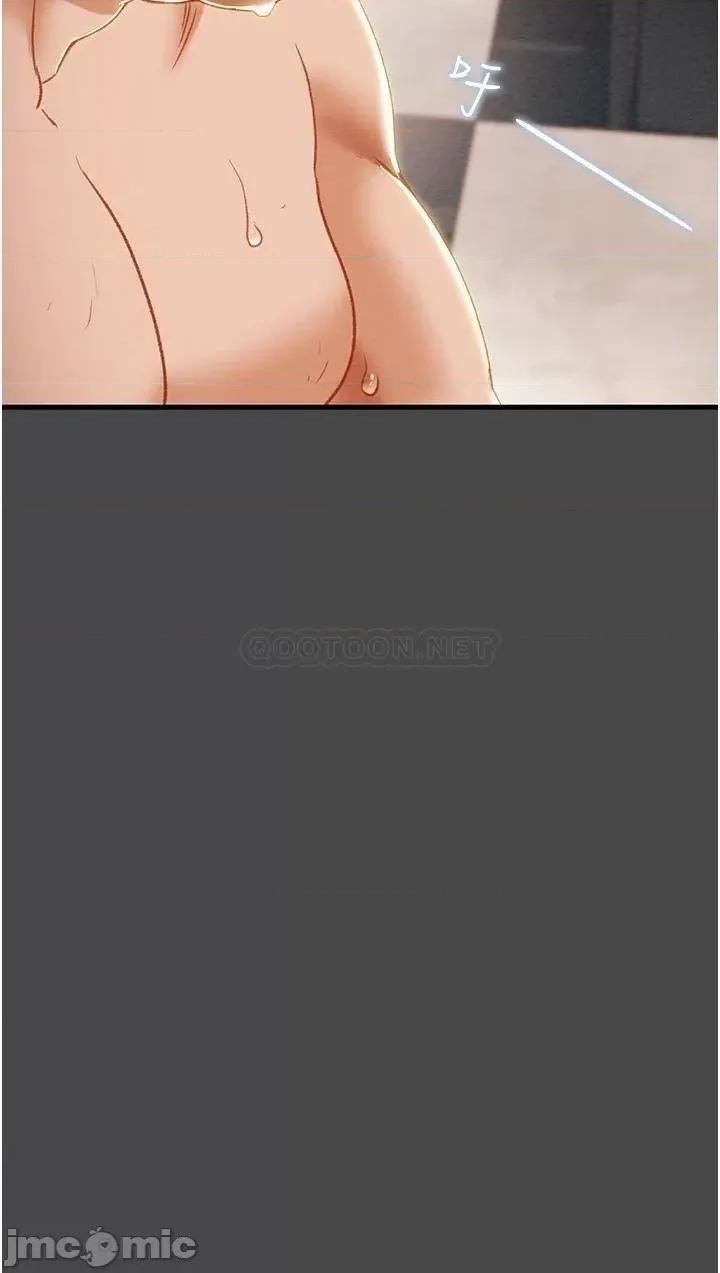 纯情女攻略计划 纯情女攻略计划72 第27页