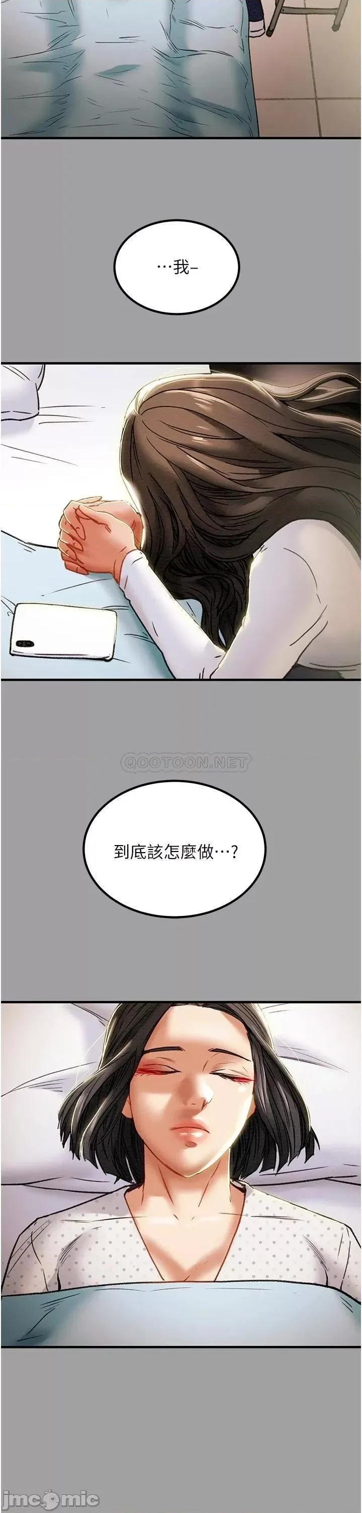 纯情女攻略计划 纯情女攻略计划72 第32页