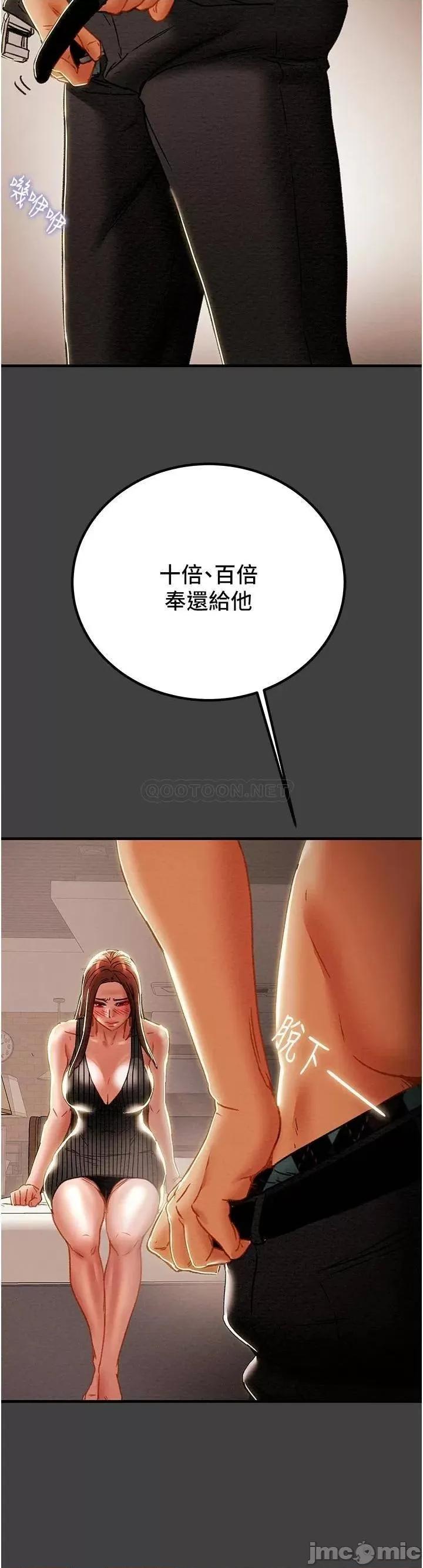 纯情女攻略计划 纯情女攻略计划72 第36页