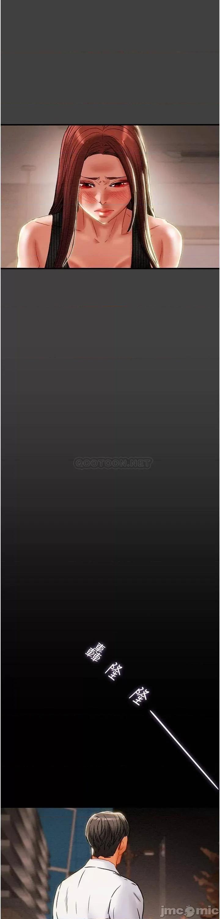 纯情女攻略计划 纯情女攻略计划72 第37页