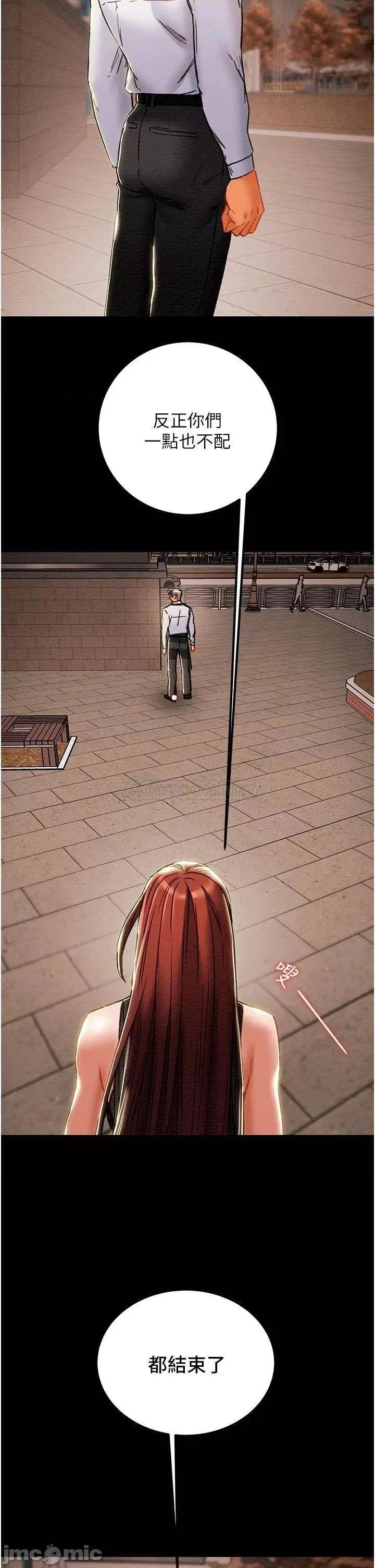 纯情女攻略计划 纯情女攻略计划72 第38页