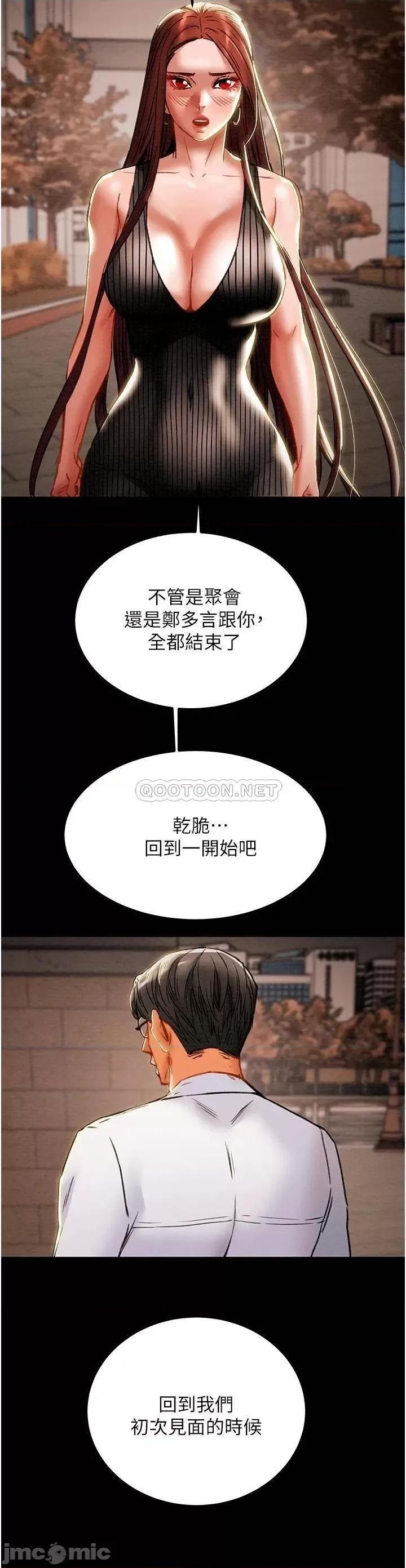 纯情女攻略计划 纯情女攻略计划72 第39页