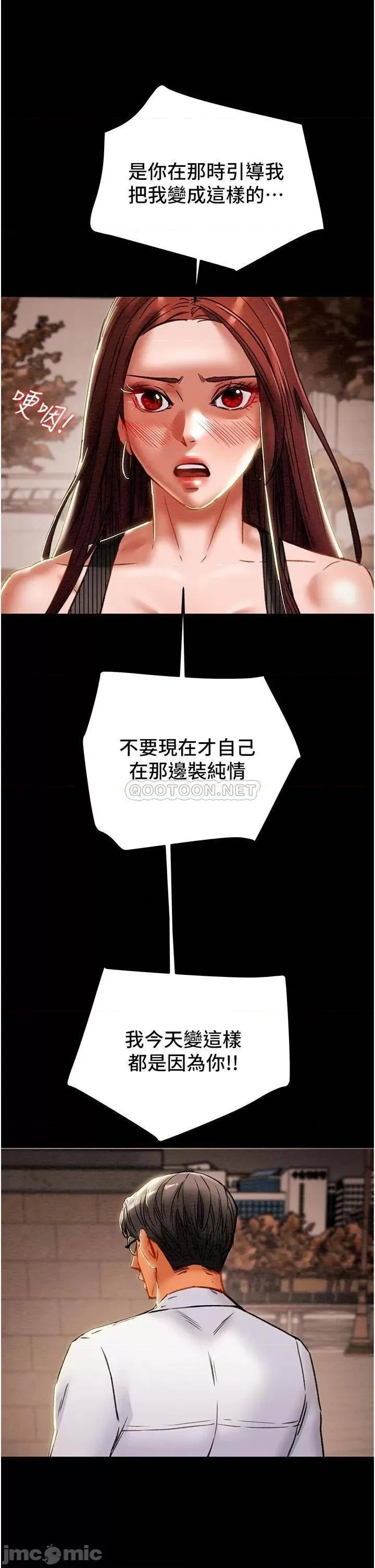 纯情女攻略计划 纯情女攻略计划72 第40页