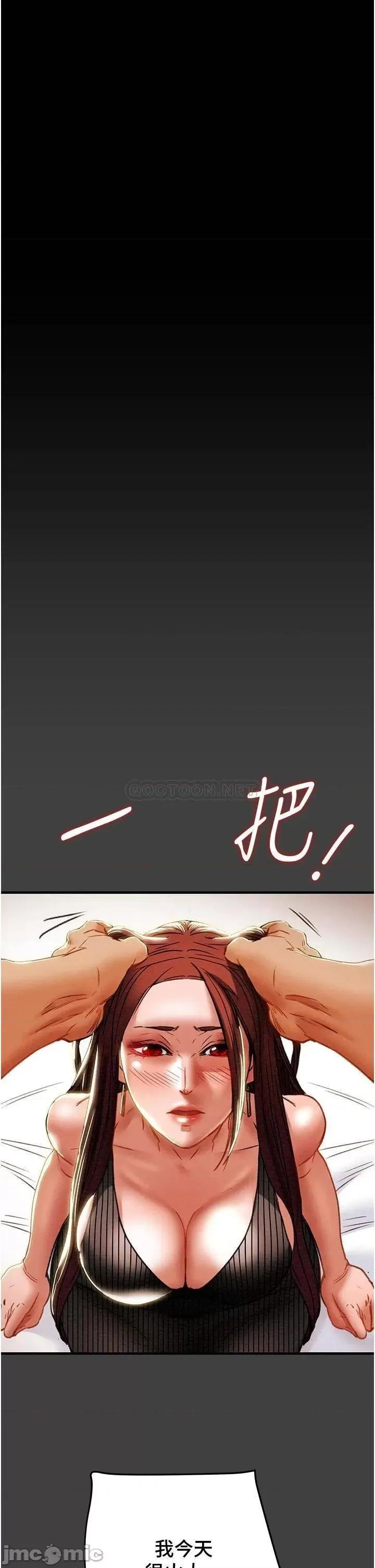 纯情女攻略计划 纯情女攻略计划72 第43页