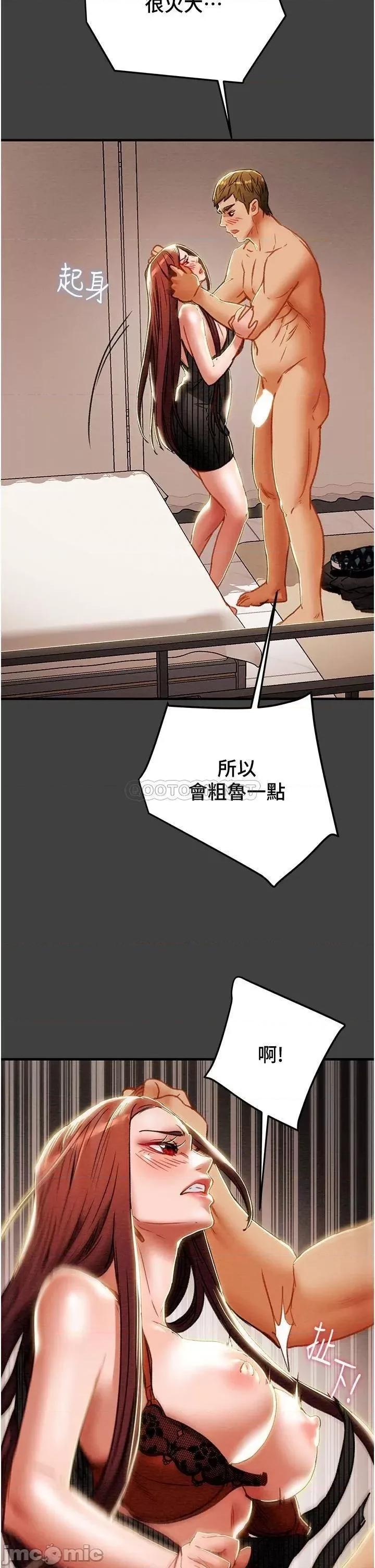 纯情女攻略计划 纯情女攻略计划72 第44页