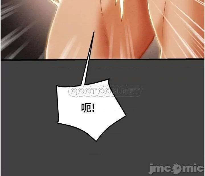 纯情女攻略计划 纯情女攻略计划72 第46页