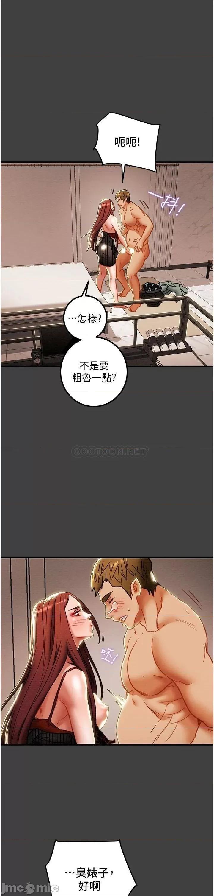 纯情女攻略计划 纯情女攻略计划72 第47页