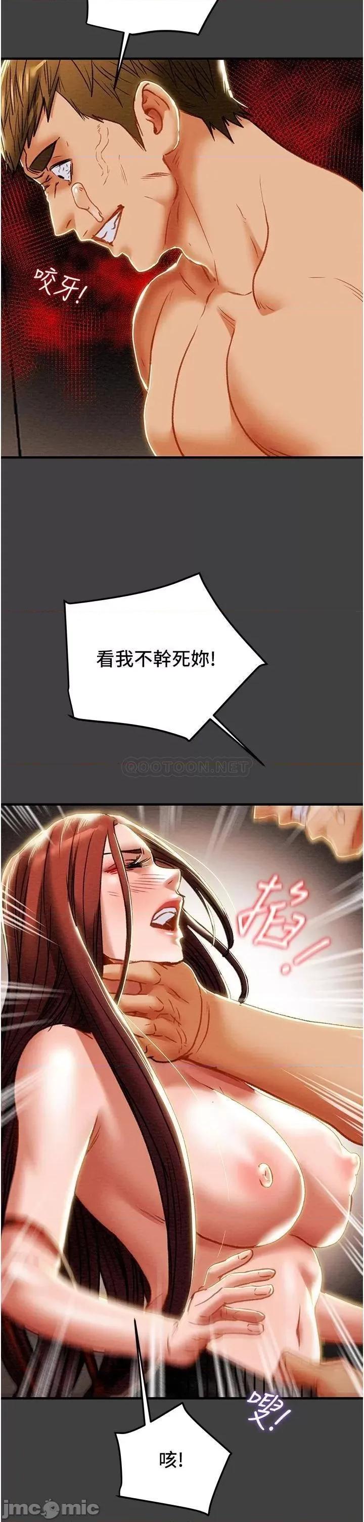 纯情女攻略计划 纯情女攻略计划72 第48页