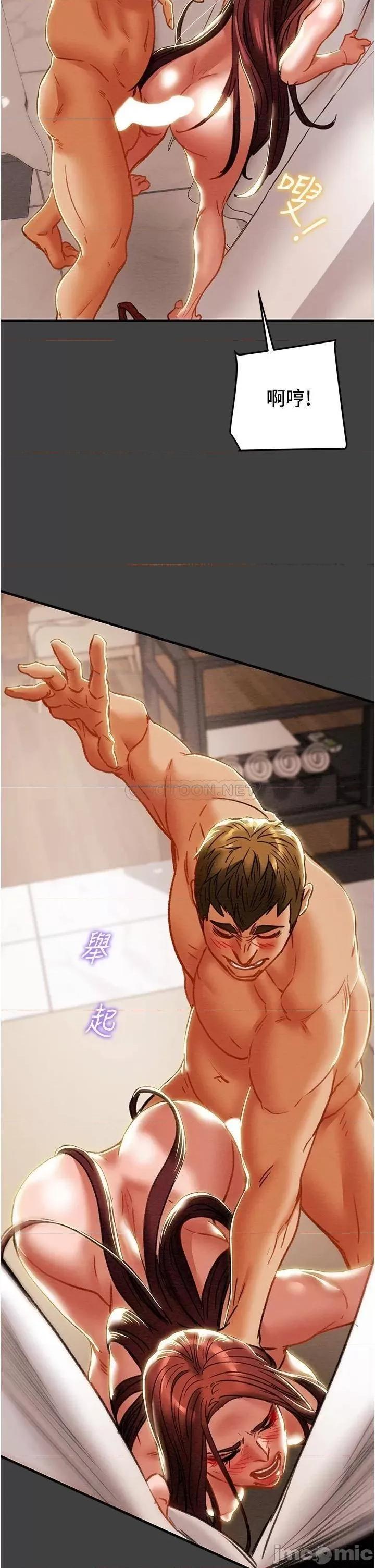 纯情女攻略计划 纯情女攻略计划72 第51页