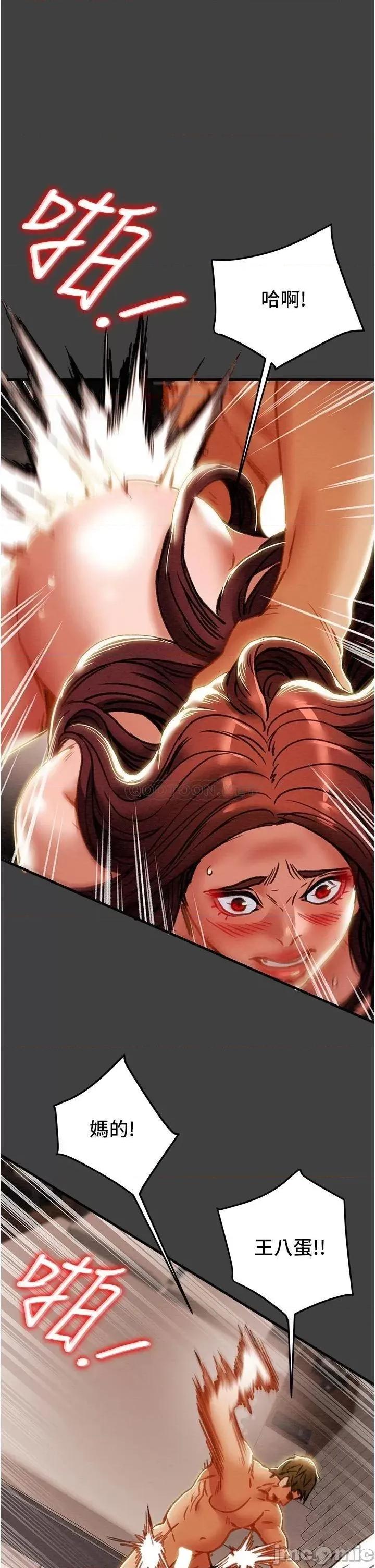 纯情女攻略计划 纯情女攻略计划73 第1页