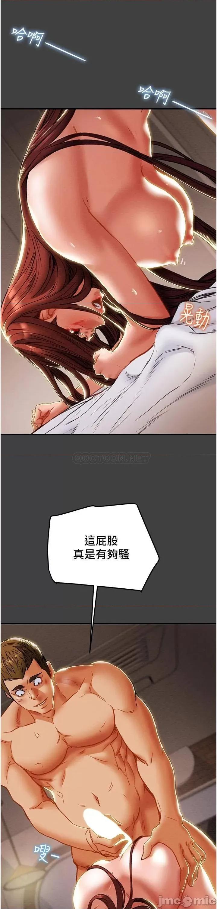 纯情女攻略计划 纯情女攻略计划73 第5页