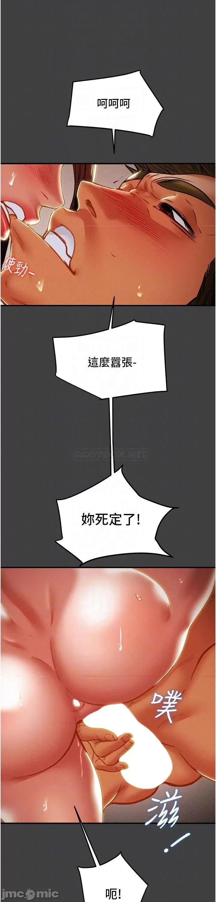 纯情女攻略计划 纯情女攻略计划73 第10页