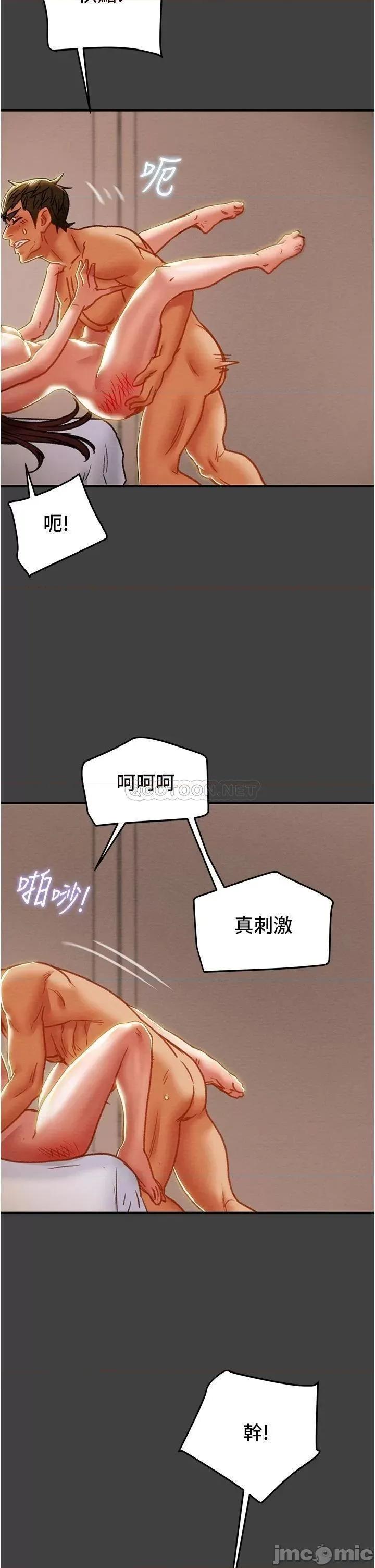 纯情女攻略计划 纯情女攻略计划73 第14页