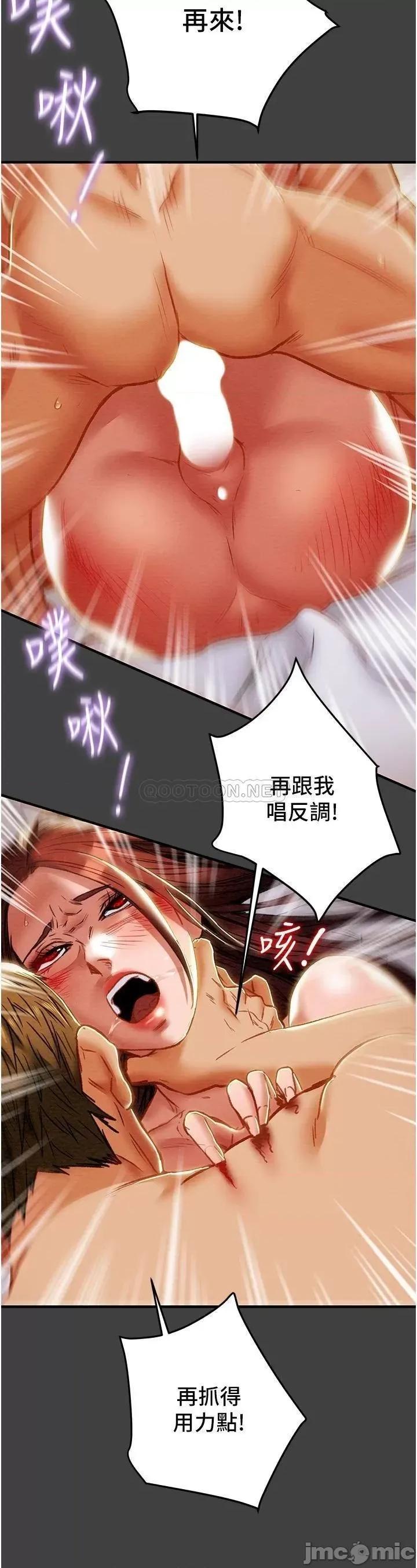 纯情女攻略计划 纯情女攻略计划73 第21页