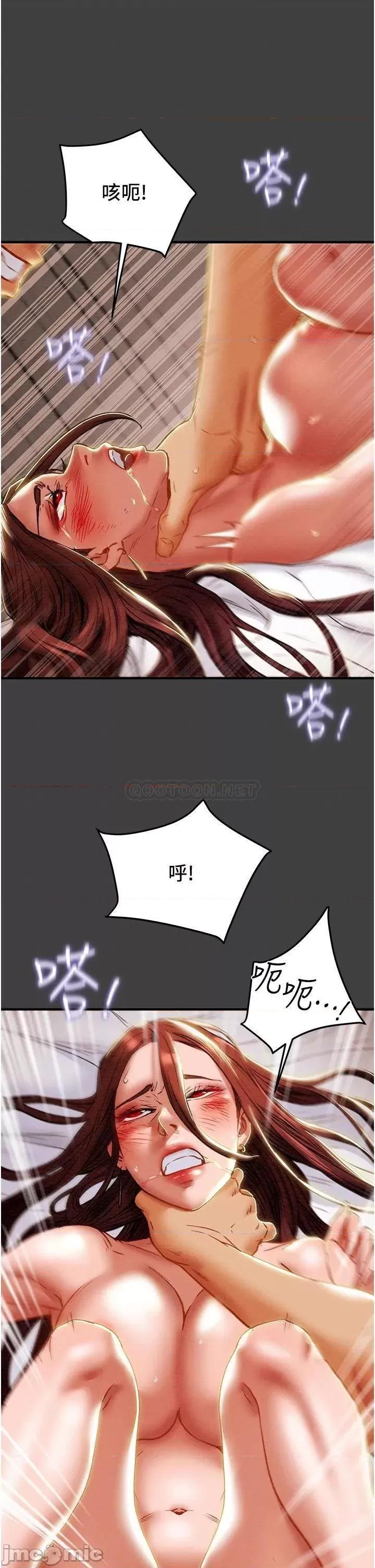 纯情女攻略计划 纯情女攻略计划73 第22页