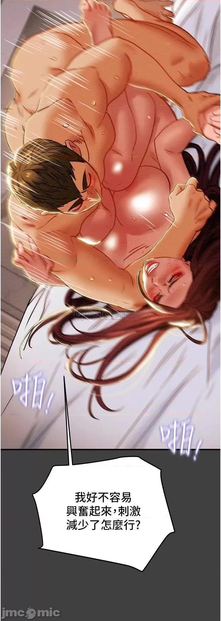 纯情女攻略计划 纯情女攻略计划73 第24页
