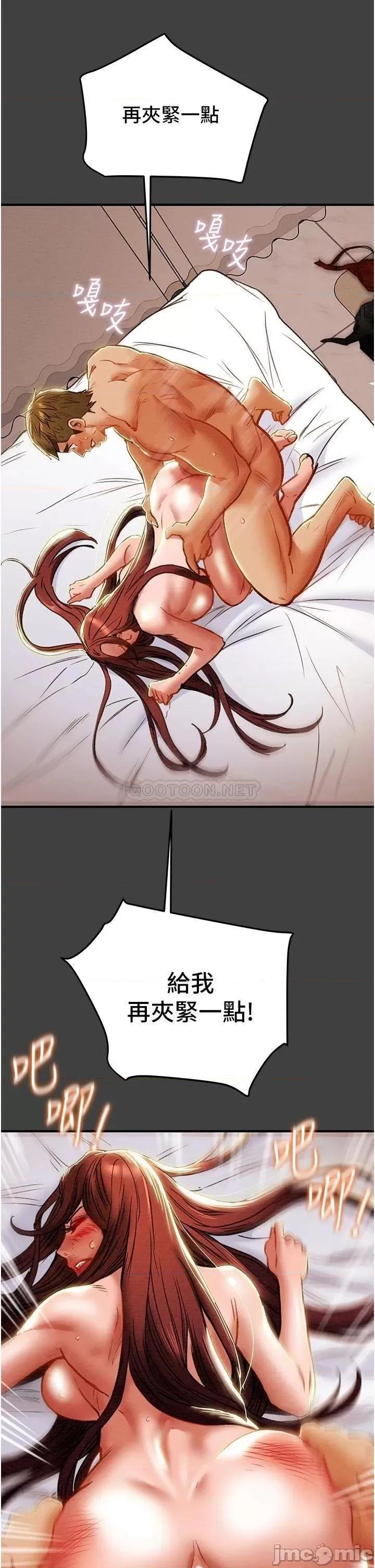 纯情女攻略计划 纯情女攻略计划73 第26页