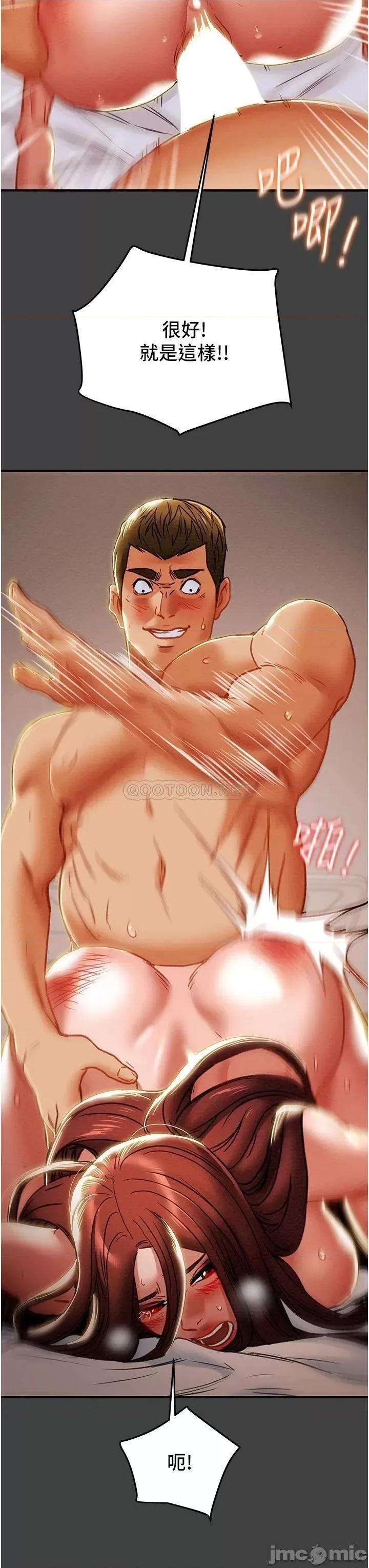 纯情女攻略计划 纯情女攻略计划73 第27页