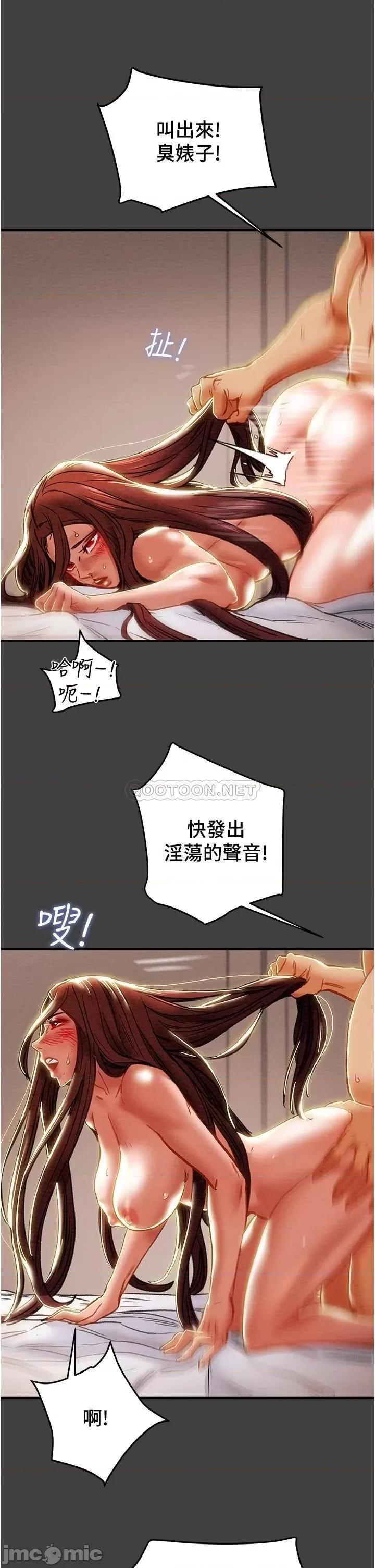 纯情女攻略计划 纯情女攻略计划73 第28页