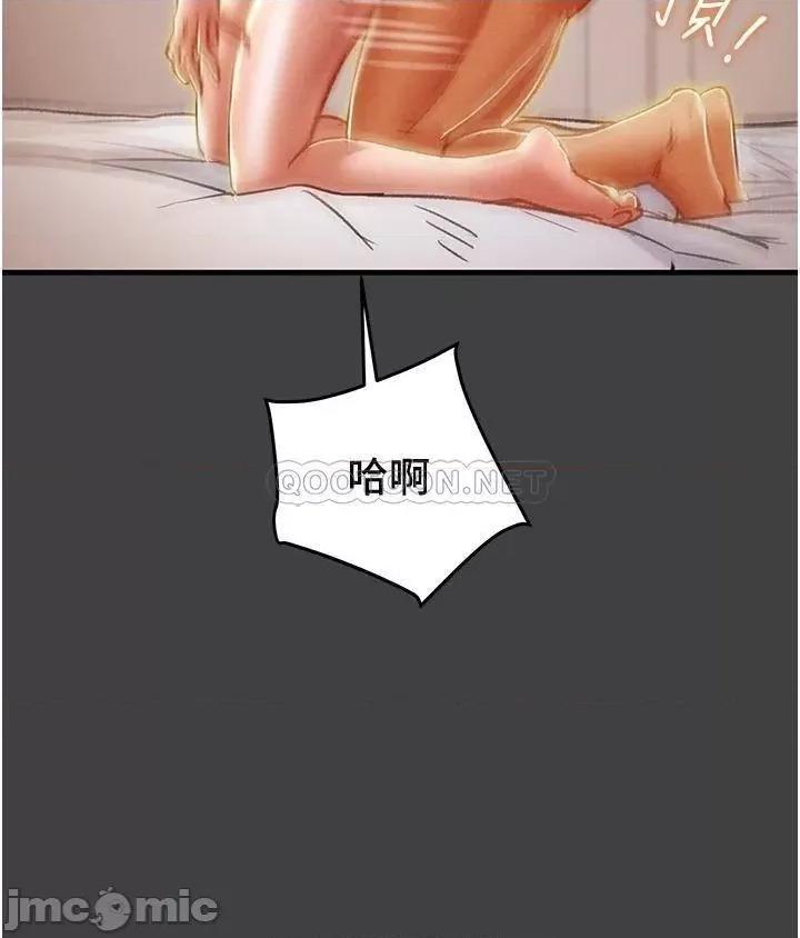 纯情女攻略计划 纯情女攻略计划73 第30页