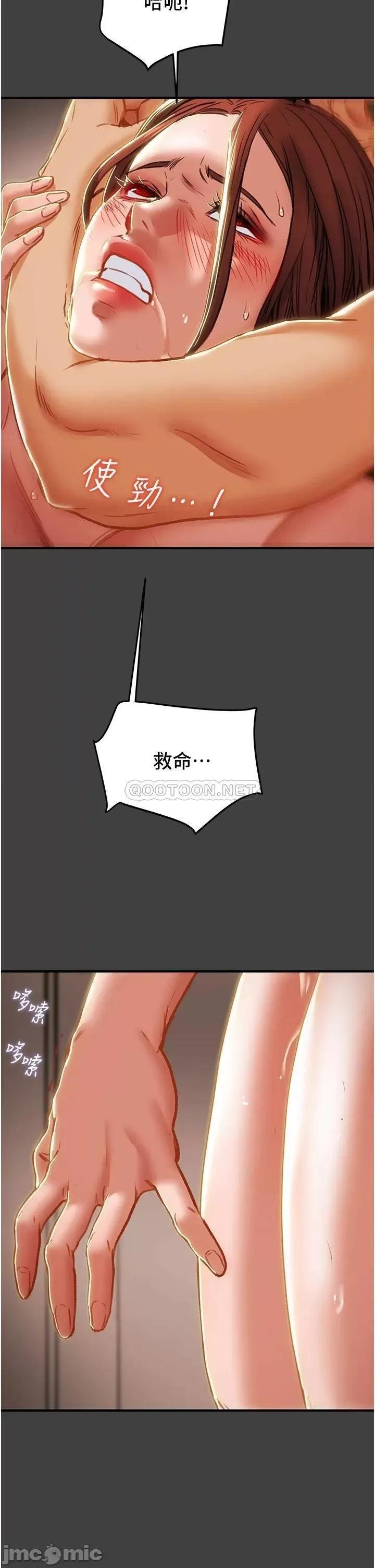 纯情女攻略计划 纯情女攻略计划73 第32页