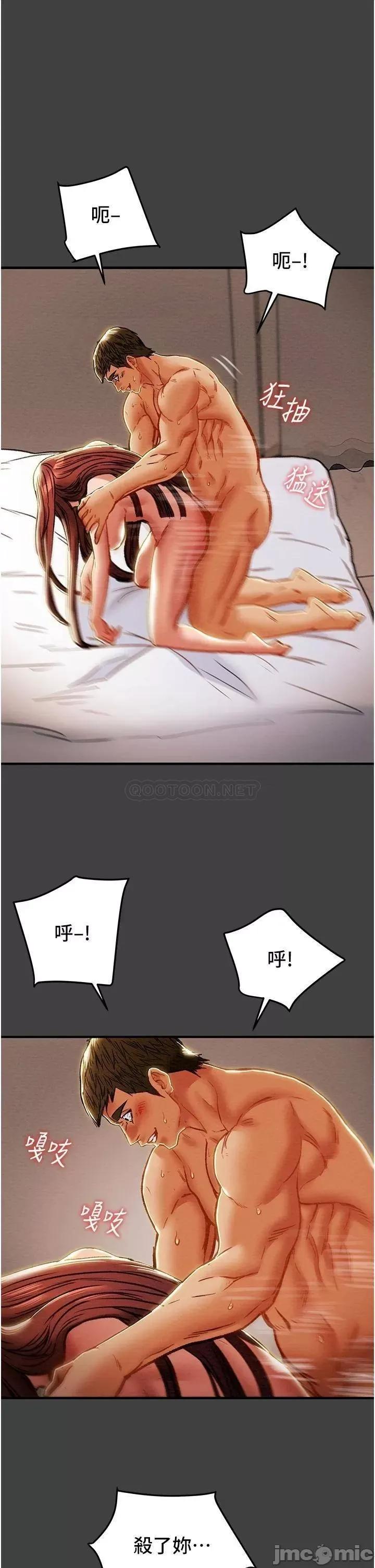 纯情女攻略计划 纯情女攻略计划73 第34页