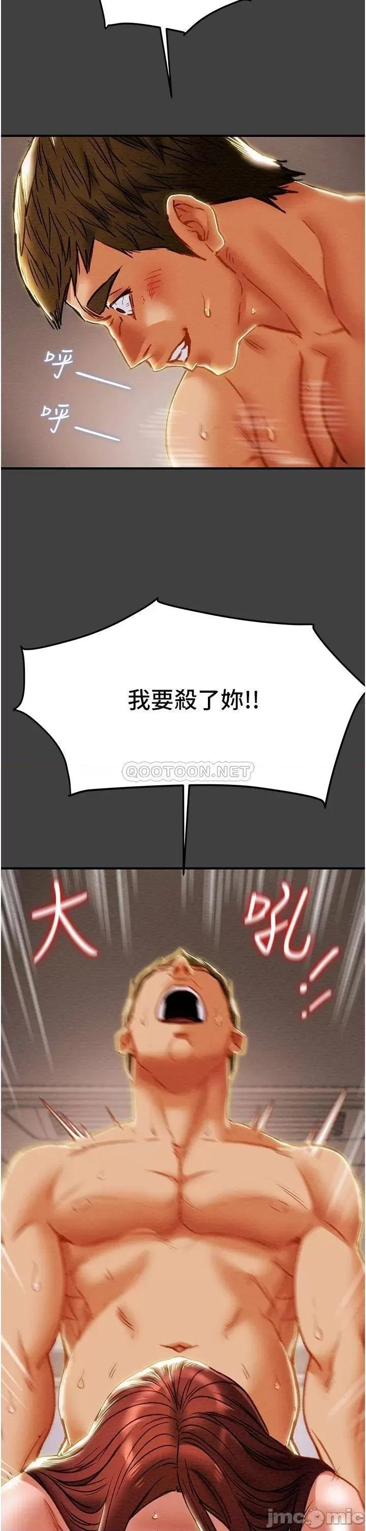 纯情女攻略计划 纯情女攻略计划73 第35页