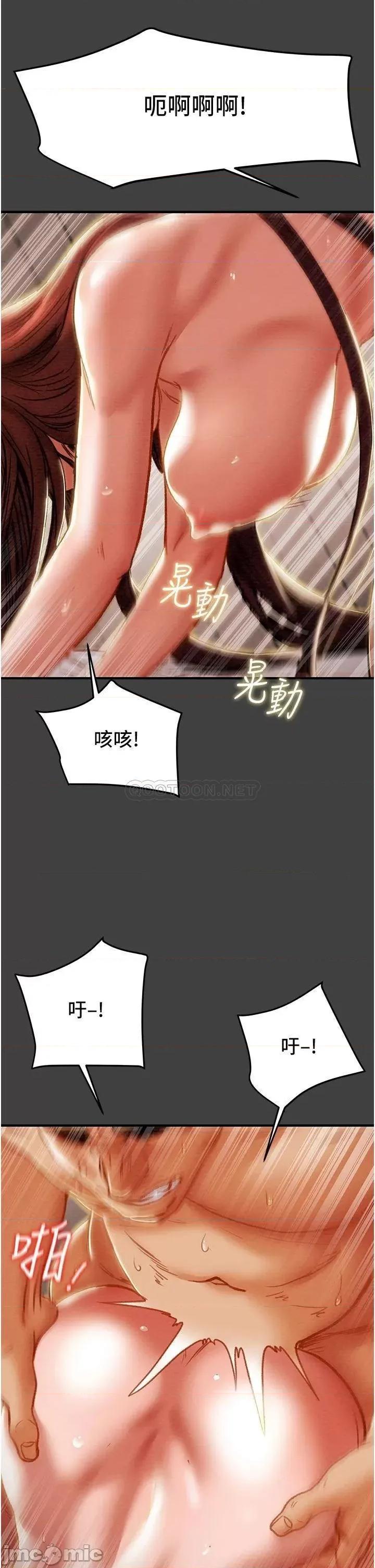 纯情女攻略计划 纯情女攻略计划73 第37页