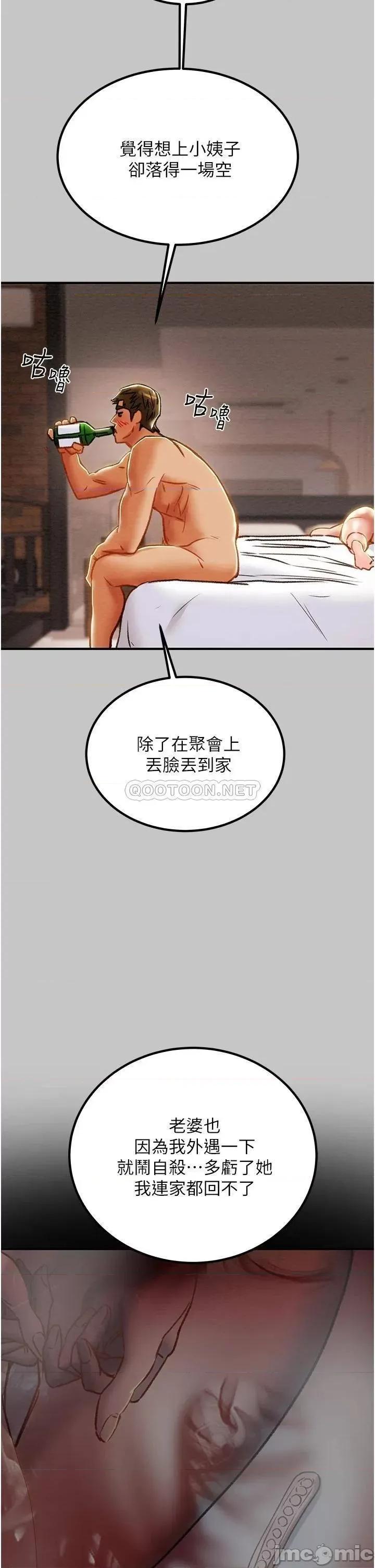纯情女攻略计划 纯情女攻略计划73 第42页