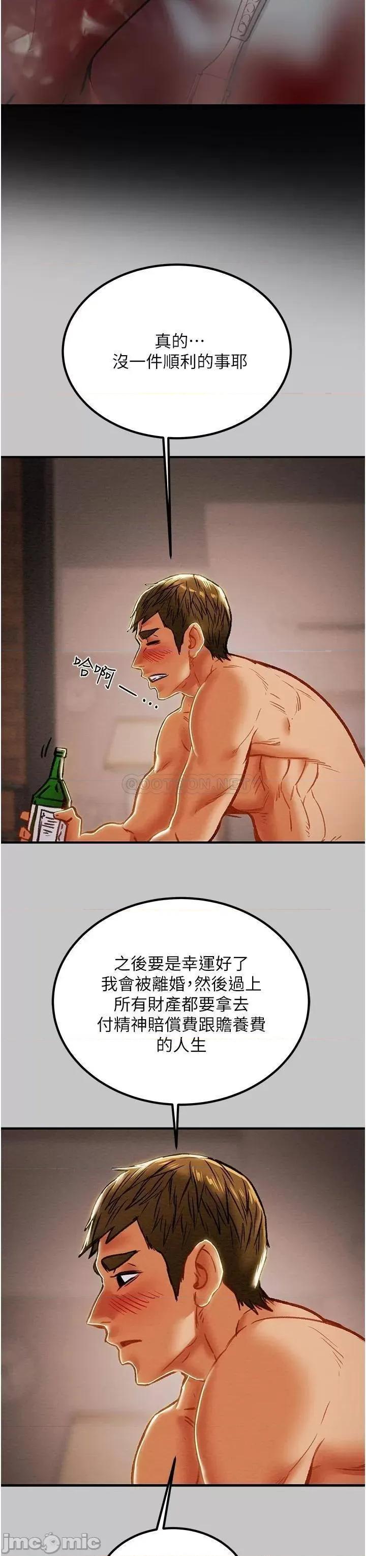 纯情女攻略计划 纯情女攻略计划73 第43页