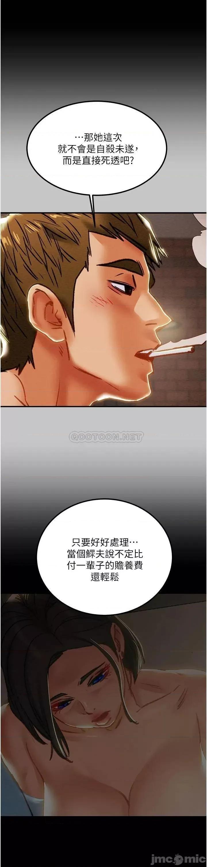 纯情女攻略计划 纯情女攻略计划74 第1页