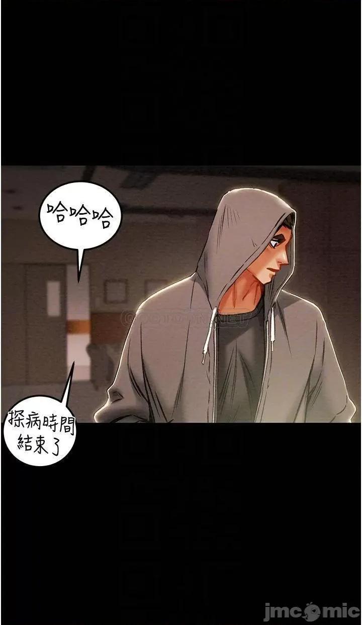纯情女攻略计划 纯情女攻略计划74 第10页