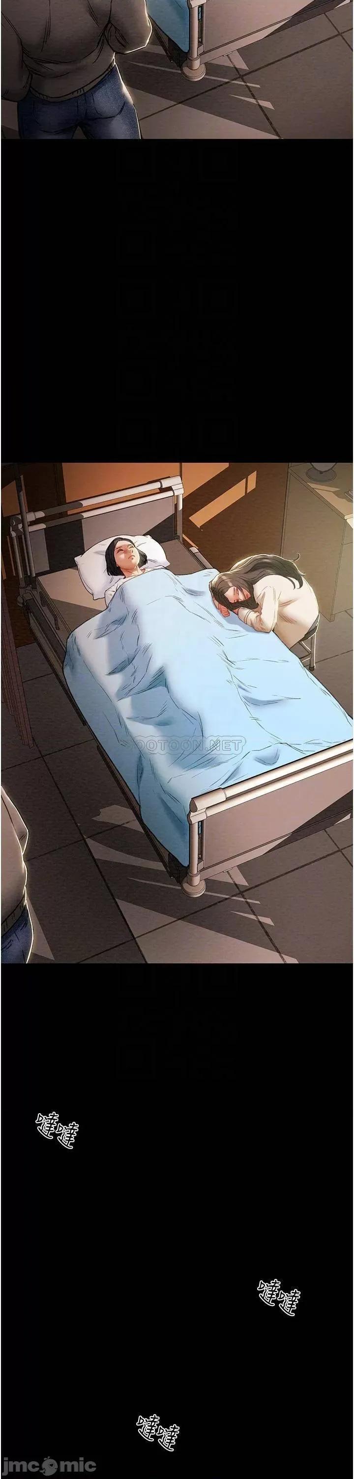 纯情女攻略计划 纯情女攻略计划74 第12页