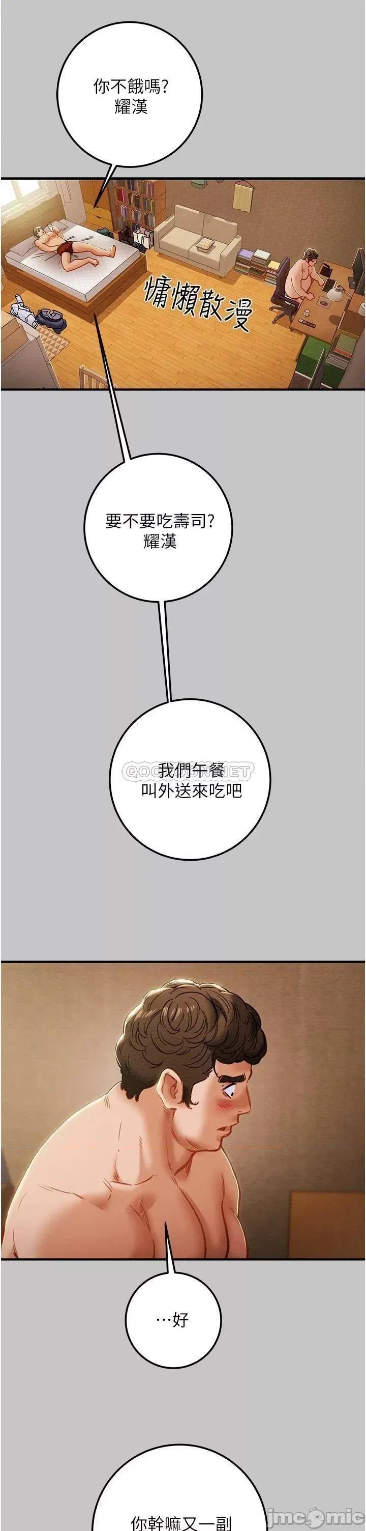纯情女攻略计划 纯情女攻略计划74 第15页