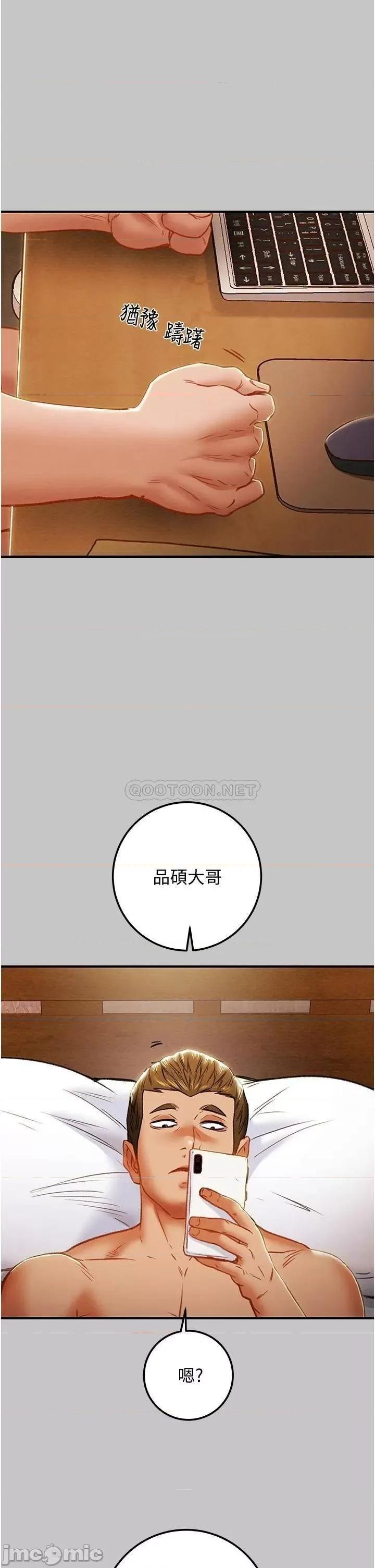 纯情女攻略计划 纯情女攻略计划74 第19页
