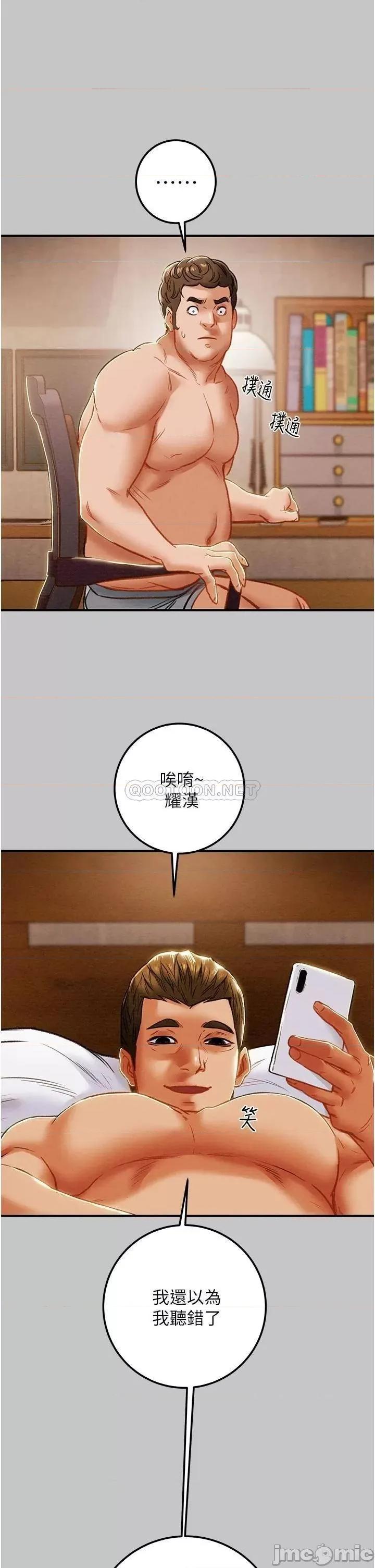 纯情女攻略计划 纯情女攻略计划74 第21页