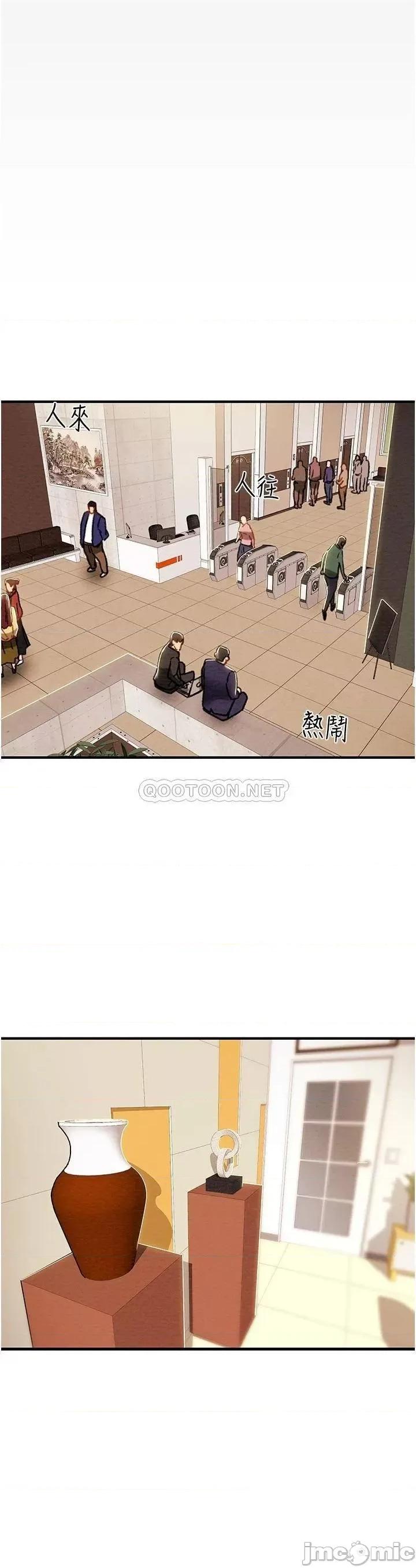 纯情女攻略计划 纯情女攻略计划74 第23页