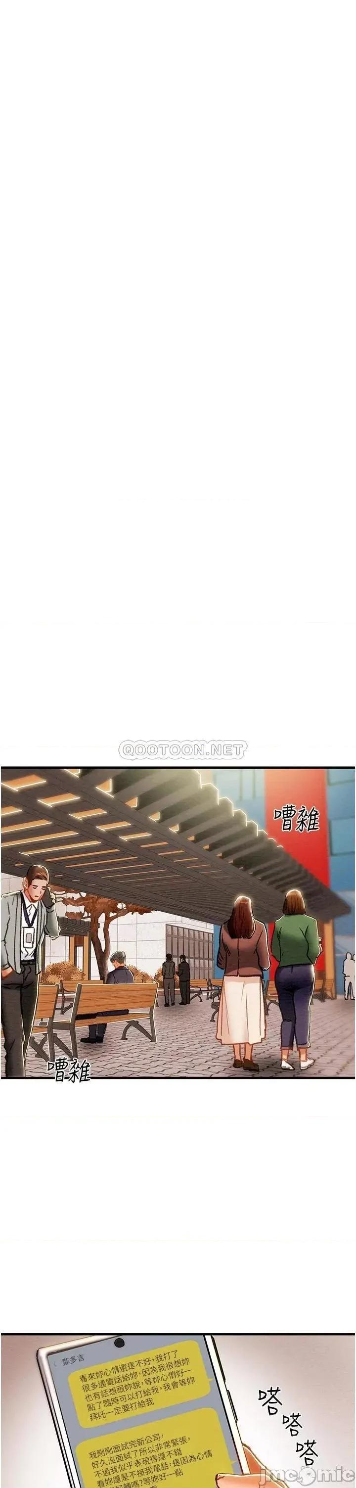 纯情女攻略计划 纯情女攻略计划74 第25页