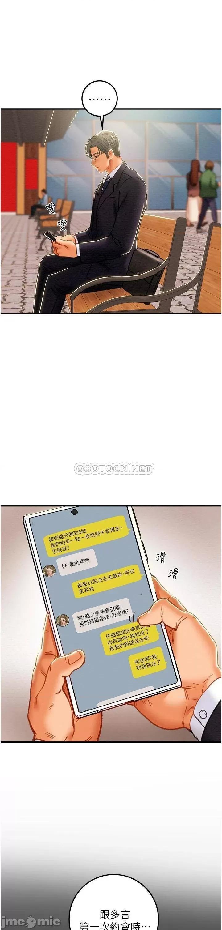 纯情女攻略计划 纯情女攻略计划74 第27页