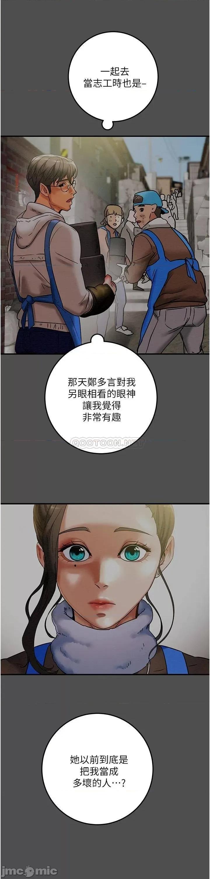 纯情女攻略计划 纯情女攻略计划74 第30页