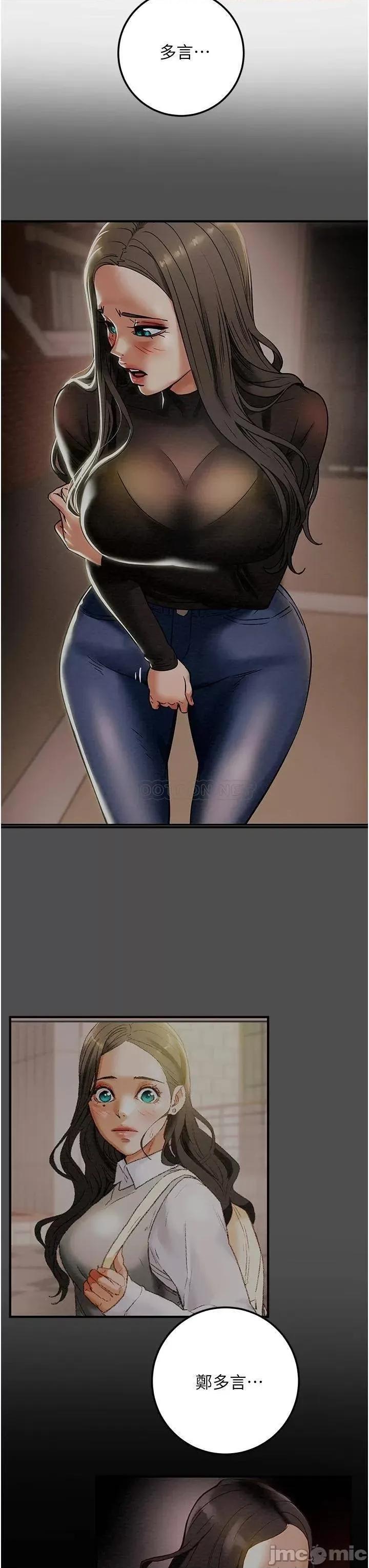 纯情女攻略计划 纯情女攻略计划74 第32页