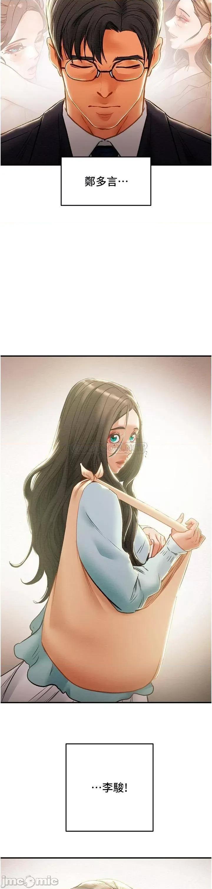 纯情女攻略计划 纯情女攻略计划74 第35页