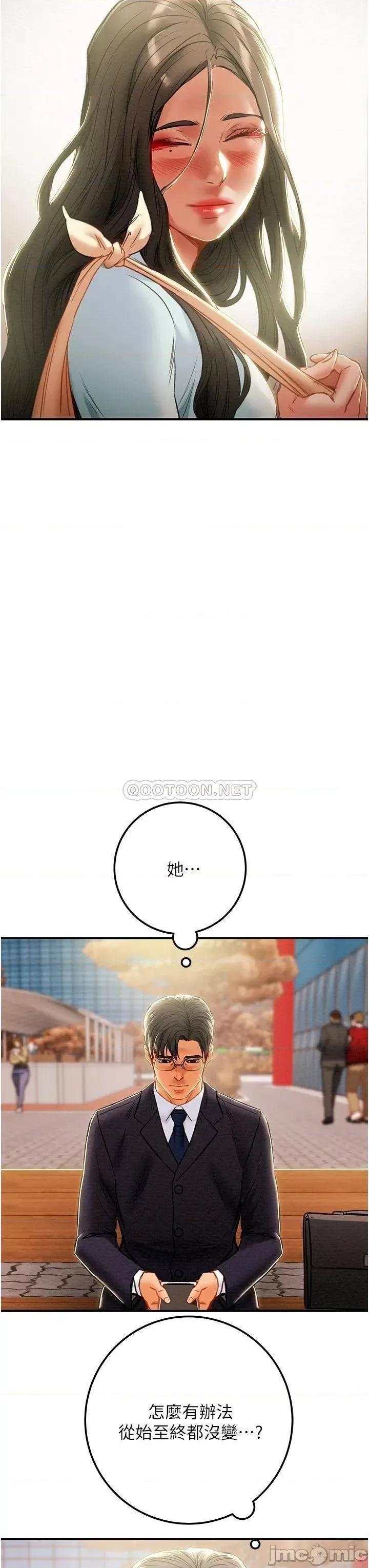 纯情女攻略计划 纯情女攻略计划74 第36页
