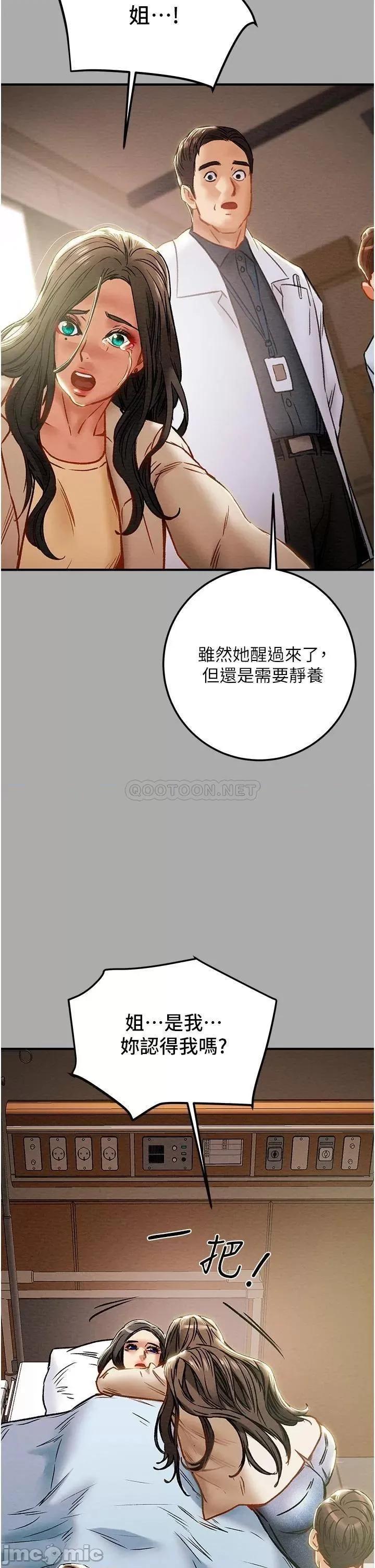 纯情女攻略计划 纯情女攻略计划74 第42页