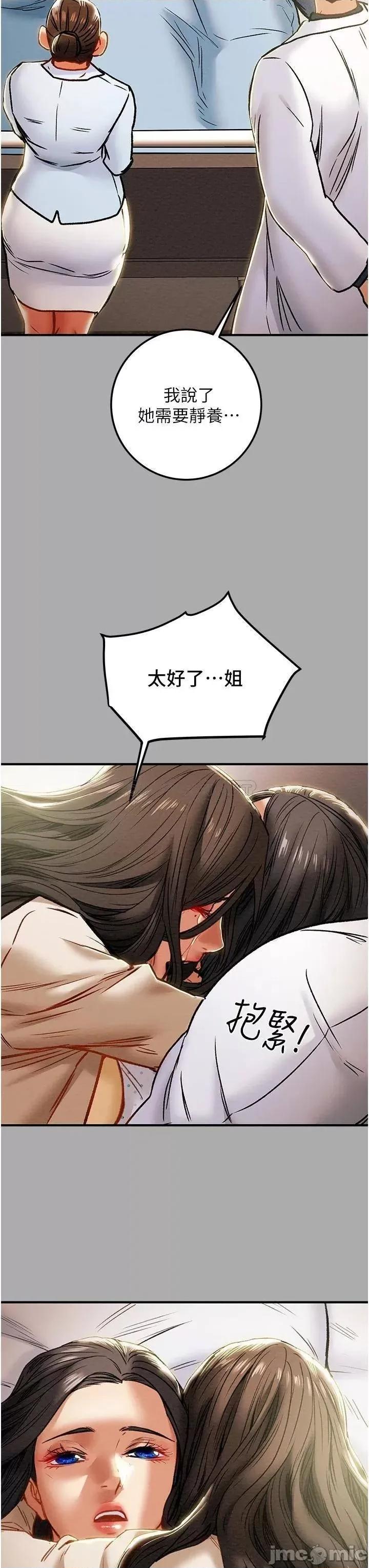 纯情女攻略计划 纯情女攻略计划74 第43页