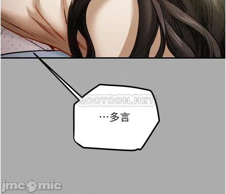 纯情女攻略计划 纯情女攻略计划74 第44页
