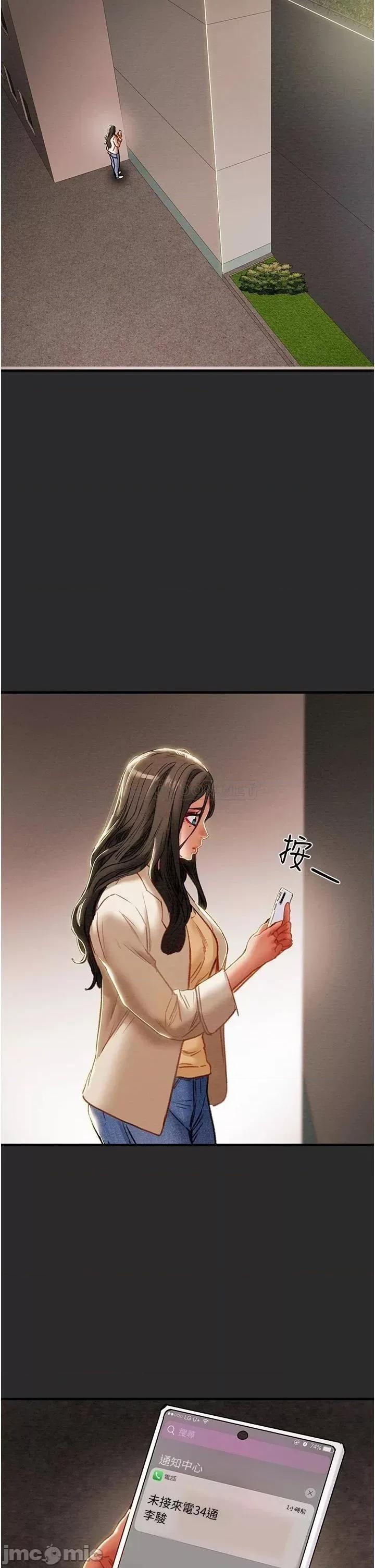 纯情女攻略计划 纯情女攻略计划74 第46页