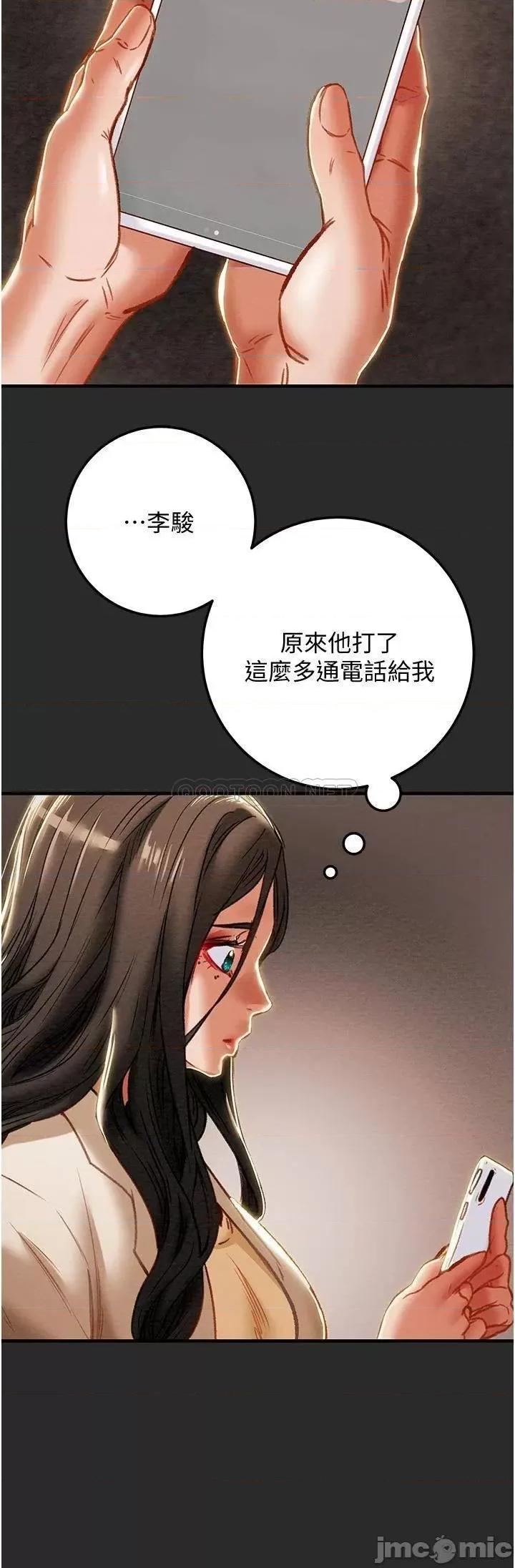 纯情女攻略计划 纯情女攻略计划74 第47页